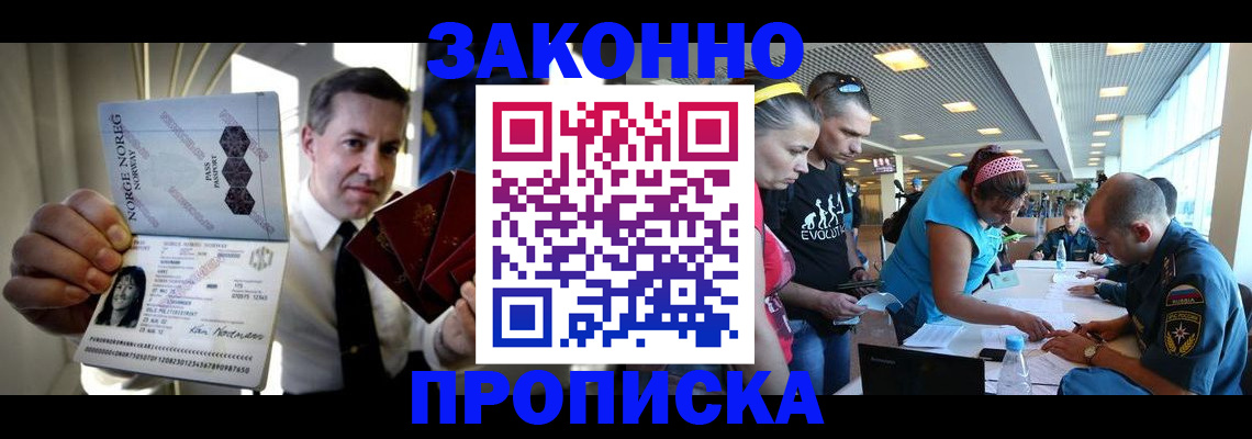 временная регистрация 2025 в Красном Сулине